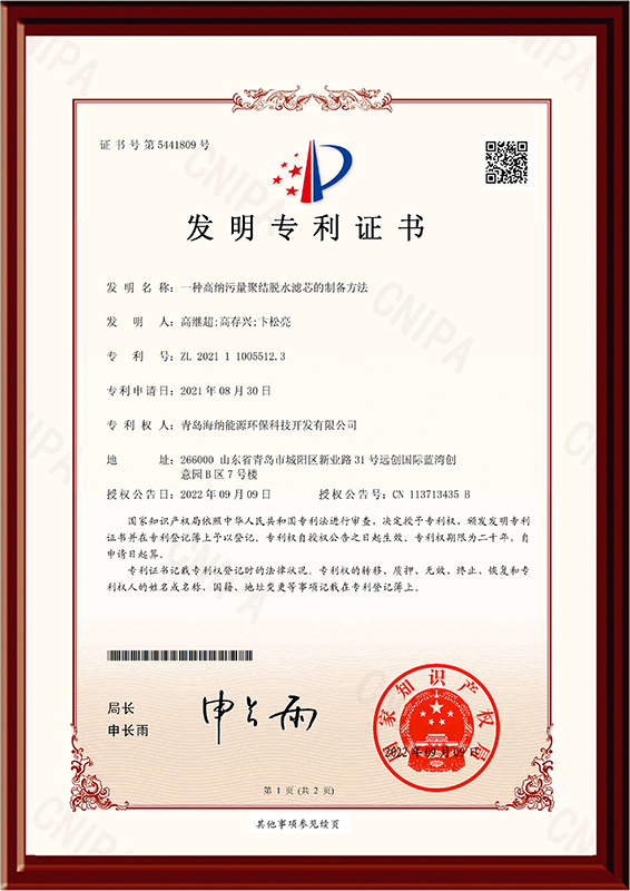发明专利