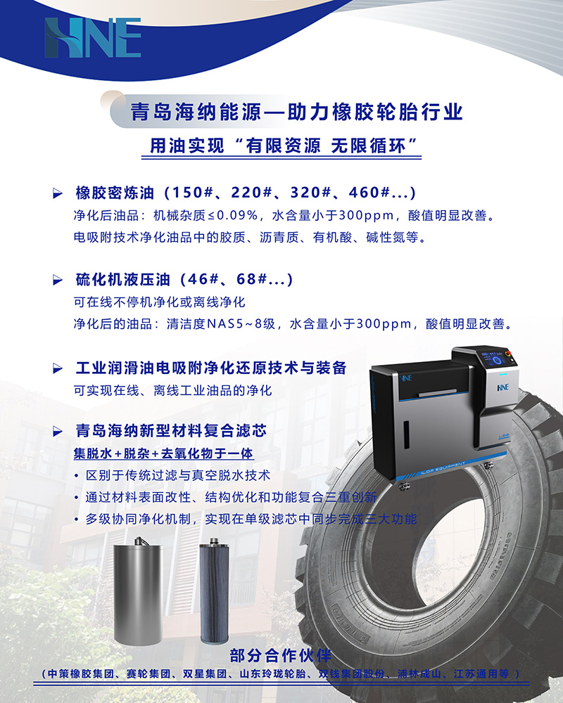 青岛海纳能源环保科技开发有限公司诚挚参展,展位号:E2-92